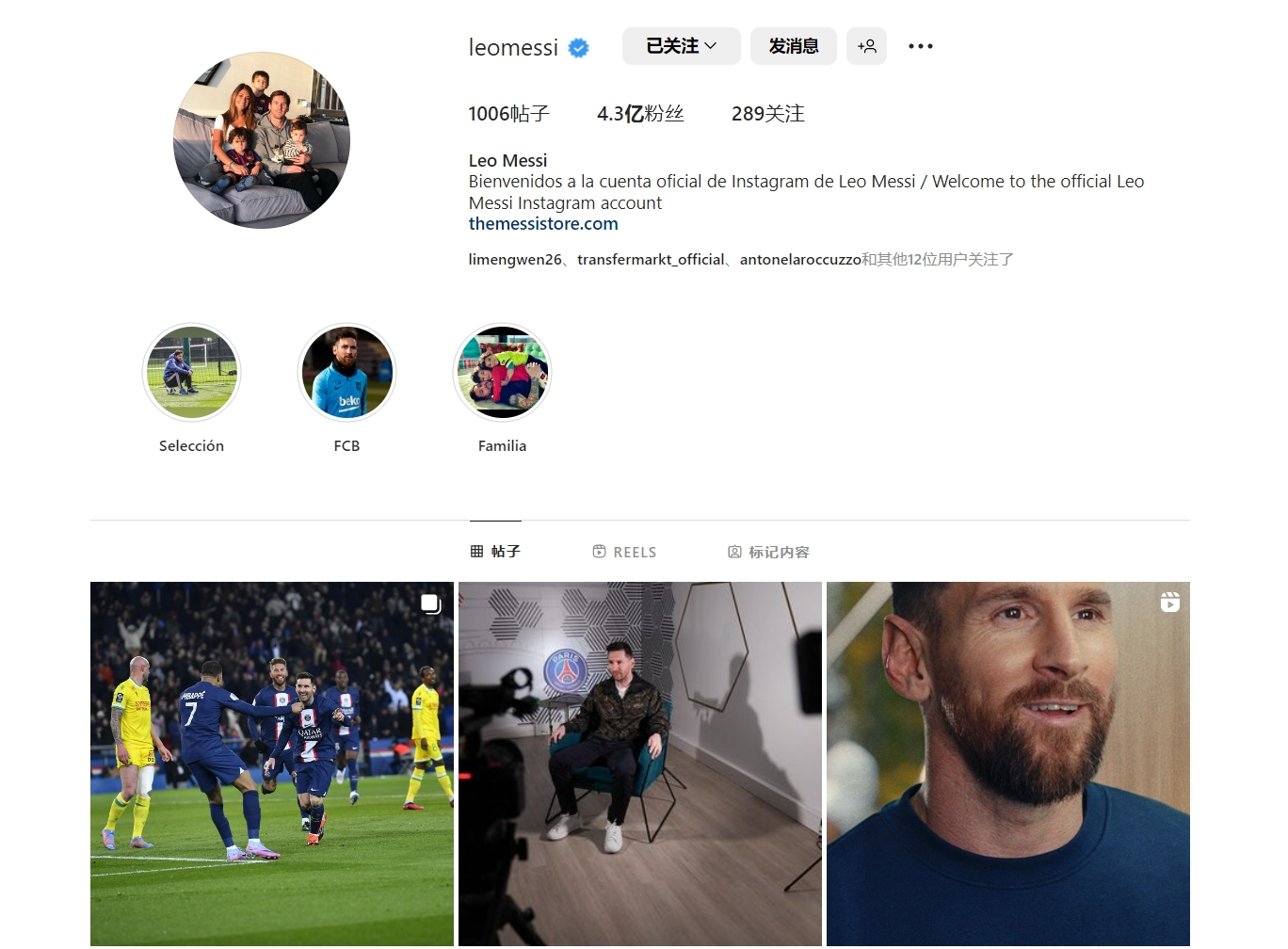 沙特体育界人士：梅西曾想在MLS休赛期来沙特踢球，但被拒绝